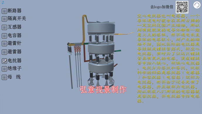 電力vr