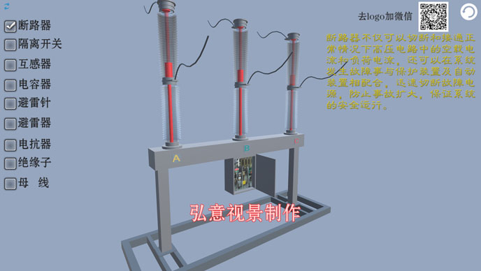 電力vr