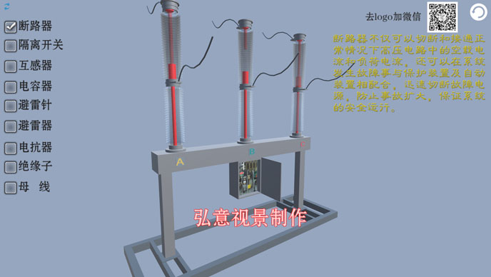 電力VR