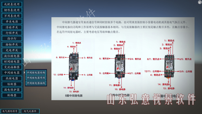 風力發電VR