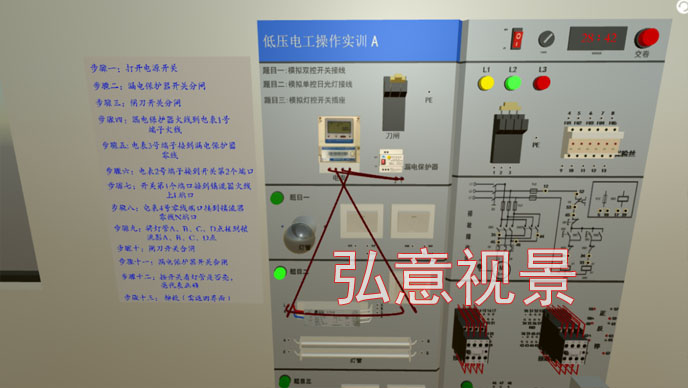 電工VR實訓