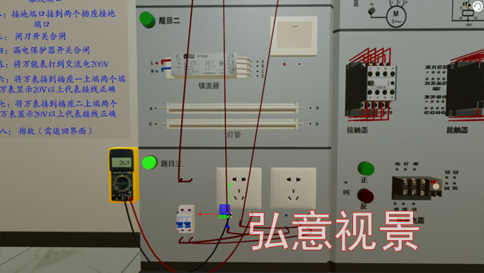 電工VR實訓