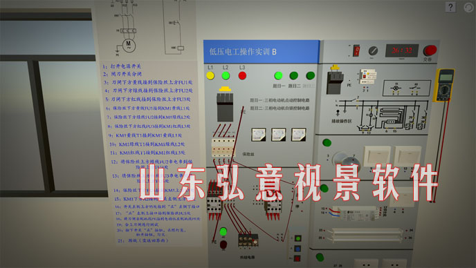 電工VR實訓