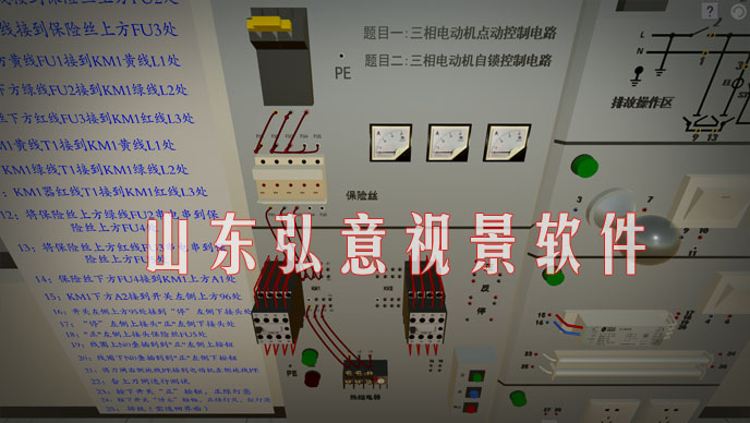 電工VR實訓