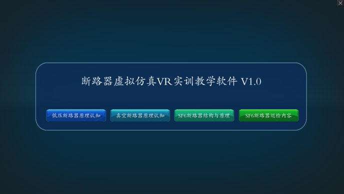 風力發電VR