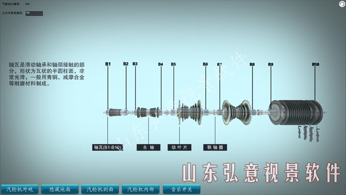 火電廠VR