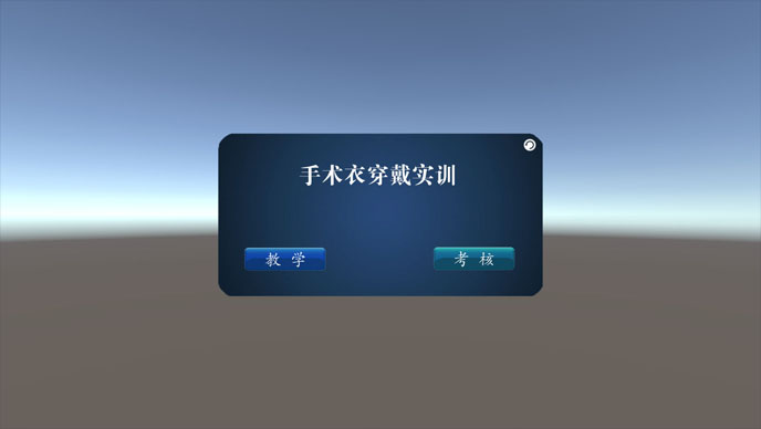 隧道施工法VR