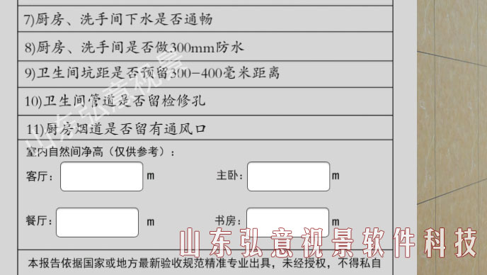 室內設計VR