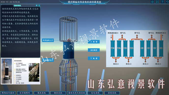 核電站VR